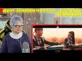 Реакция бабушки на Дуэт Эламан Чолпон - Поппури