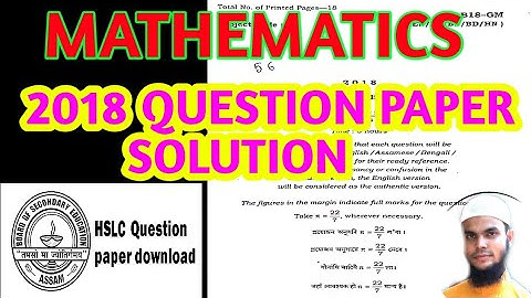 Mathematics Hslc 2018 Question paper Solution/Class 10 Mathematics Hslc 2018 Question Paper Solution