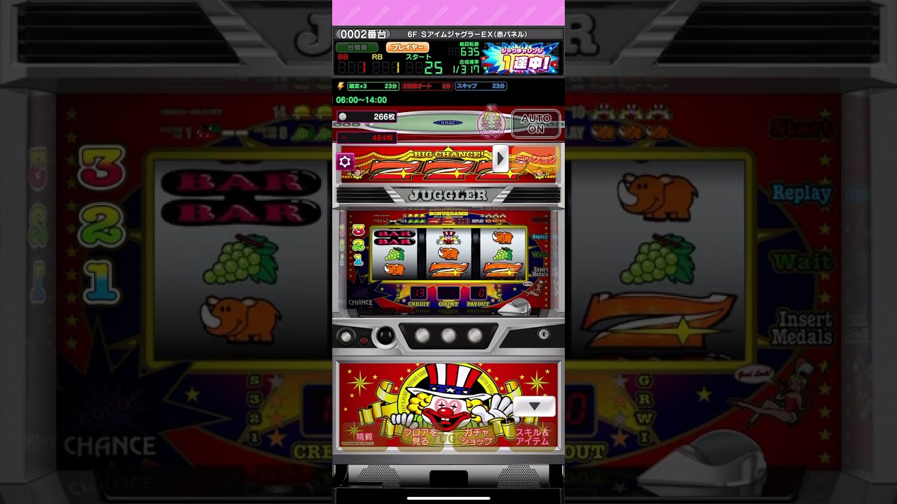 SアイムジャグラーEX(赤パネル) ジャグラーオンライン #ジャグラー