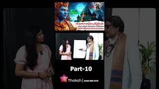 Shambhala: Exploring the Lost Divine City | Mullapudi Satyanarayana Telugu Story | Secrets Explained