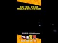 英國防空系統在烏克蘭的實戰應用