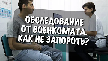 Сколько действует направление на обследование