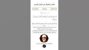 الآية(72) من سورة الإسراء//القارئ الشيخ محمود خليل الحصري رحمه الله