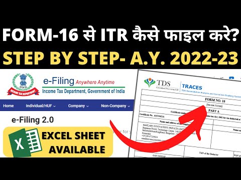 How to File ITR for A.Y 2022-23 on New Income Tax Portal | खुद फ़ाइल करे अपनी इनकम टैक्स रिटर्न ITR-1
