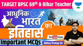 TARGET 69th BPSC & BIHAR TEACHER | Important MCQs आधुनिक भारत का इतिहास” | ABHAY PRATAP |