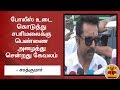 New video by Thanthi TV on YouTube
