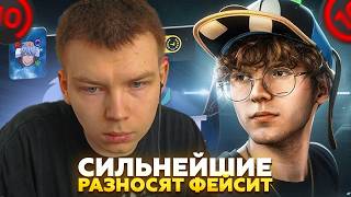 СТРОГО и КТОМ РАЗНОСЯТ ФЕЙСИТ / STROGO И CTOM НАБИРАЮТ ФОРМУ НА ФЕЙСИТЕ ПЕРЕД ТУРНИРОМ
