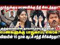 😢CM விஜய் ஆட்சியில் 19 பெண்கள் பாலி.. பலாத்.. பதை பதைக்கும் 25 கொடூர சம்பவங்கள்? Adv Priyadharshini
