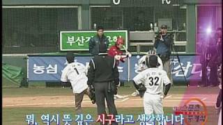 SNSD Yuri Opening Ceremony Of A Baseball Game @ 090405 S S Relay