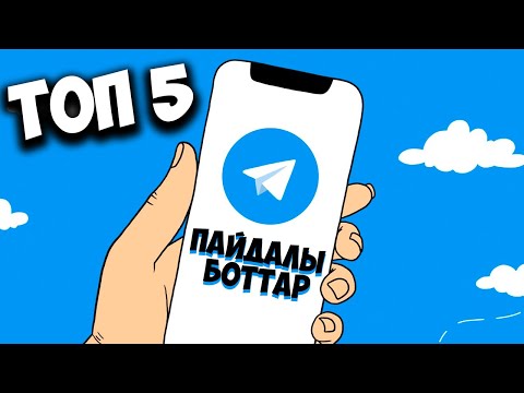 Бейне: Автобот деген сөз бе?