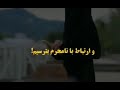 از نامحرم و ارتباط با نامحرم بترسیم از نامحرم و ارتباط با نامحرم بترسیم