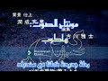 شارة أغنية النهاية للانيمي مغامرات سندباد بالكلمات مع الطاقم العمل 