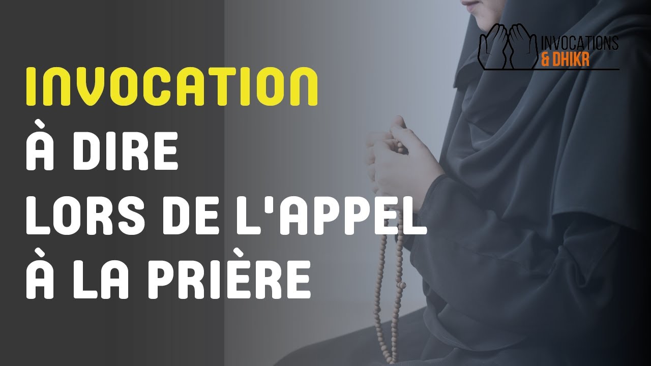 Invocation à dire après l'appel à la prière 🤲📖 - YouTube
