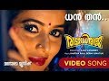 Dhan Than | Video Song | Rajadhi Raja | Hari Narayanan | Karthik Raja | Mammootty