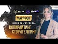 Марафон / Копирайтинг. Сторителлинг / Живая очередь