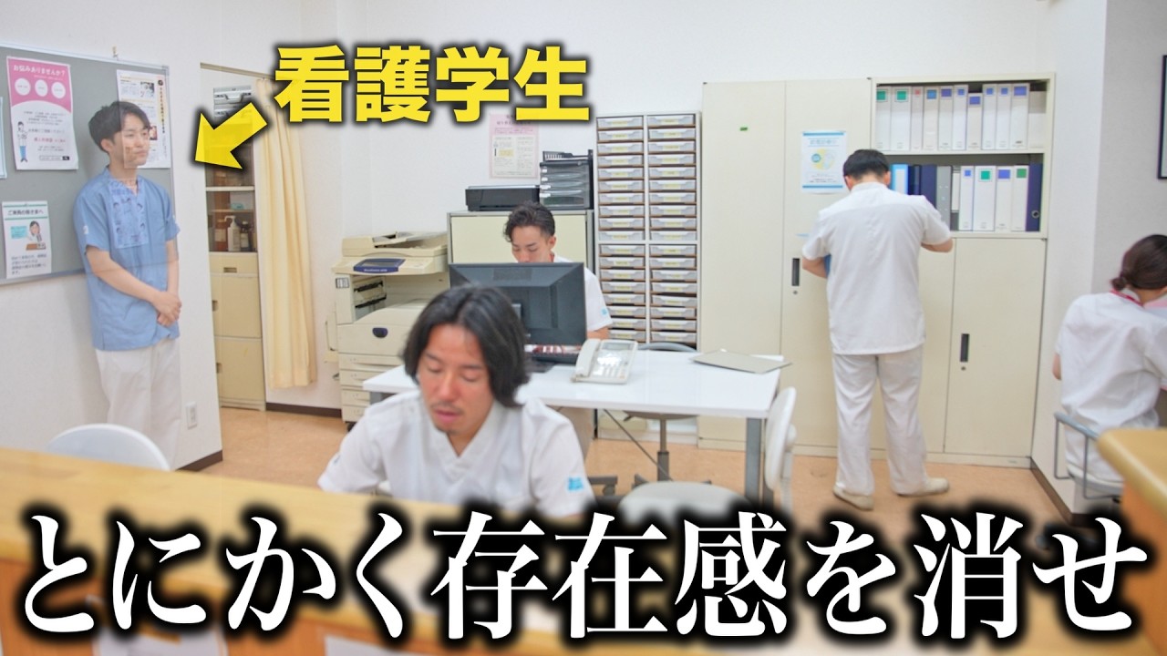【完全攻略】辛い看護実習を乗り切るためのパーフェクトガイド