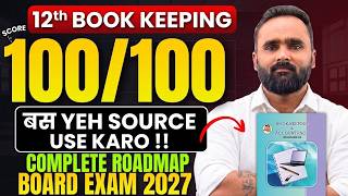 बस YEH SOURCE USE KARO !! Score 100/100 | 12th BOOKKEEPING Complete Roadmap !! | BOARD EXAM 2027