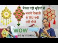 बेकार पड़ी चुड़िया से बनाये दिवाली के लिए नयी नई चीजे/diwali decoration ideas from waste/bangles craft