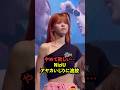 やめて欲しい…NiziUアヤカいじりに波紋 #shorts