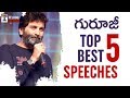 Top 5 Best Speeches Of Trivikram | Trivikram Srinivas | Pawan Kalyan | Tollywood Best Speeches