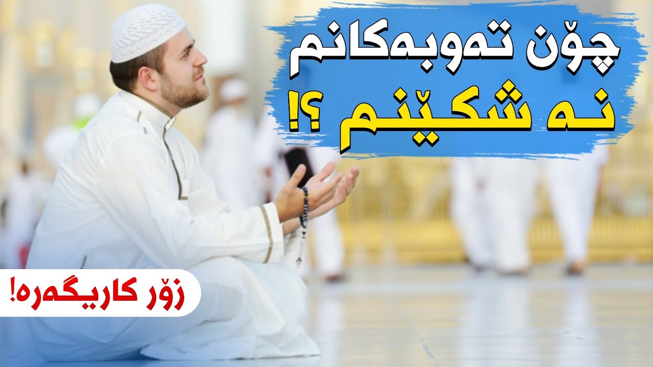 بەهێزترین وتەکان بۆ چارەسەری کێشەکان _ م.شێرزاد عبدالوهاب