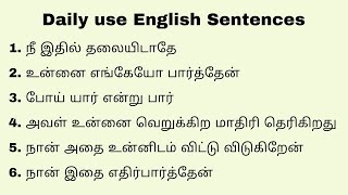 Daily use English sentences தினசரி பயன்படுத்தும் ஆங்கில வாக்கியங்கள் #spokenenglish#trending#learnig
