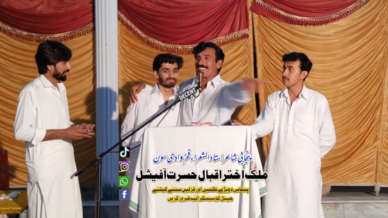 New panjubi Mushara chakwal||Malik Akhtar Iqbal Hasrat Official