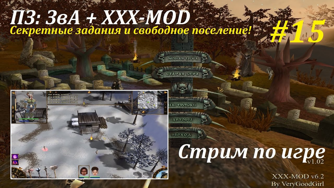 XXX-MOD* | Люто хардкорные ПЗ: ЗвА #15! 