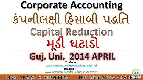 #5. Guj. Uni. 2014 | Capital Reduction |મૂડી ઘટાડો
