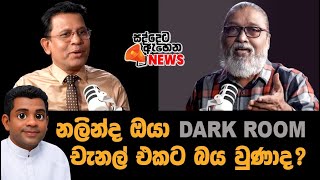 '' ඔය වගේ බියගුළු වැඩ වෙන කවුරුවත් කළේ නෑ නලින්ද...''🤬😎ඕගොල්ලො දන්නෙ මර්දනය විතරමද ?