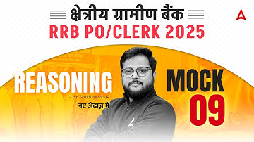 RRB PO Clerk Classes 2025 | Reasoning Mock 9 | RRB PO Reasoning by Shubham Sir