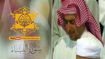 د.ياسر الدوسري يبكي المصلين بتلاوة مؤثرة بالمسجد الحرام ¦ رمضان 1438هـ