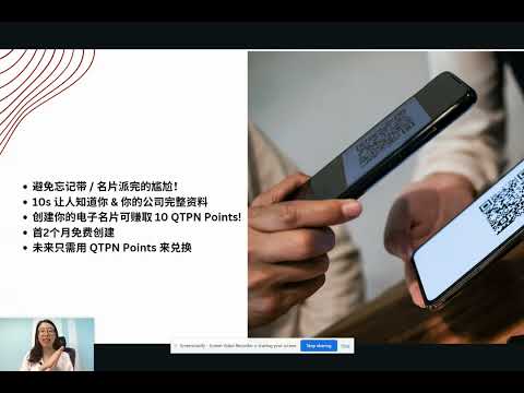 教程视频 Tutorial 6：如何制作你的电子名片？(一）| How to create your Digital Name Card? Part 1