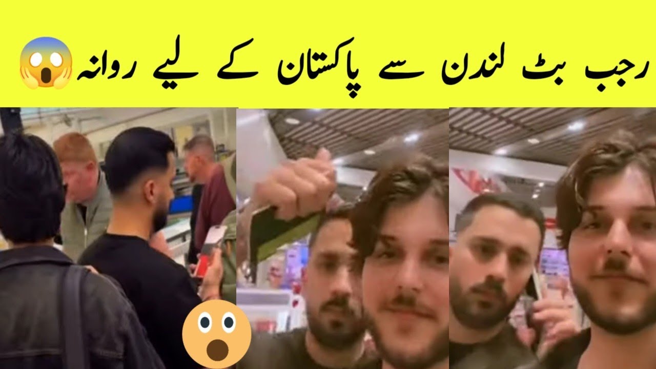 Pakistan Rasab Rajab Butt Leaves For Pakistan From London | Rajab Family - YouTube