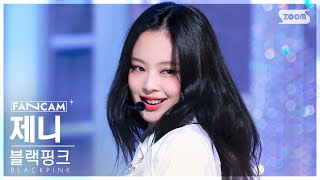 [안방1열 직캠4K] 블랙핑크 제니 'Shut Down' (BLACKPINK JENNIE FanCam) @SBS Inkigayo 220925