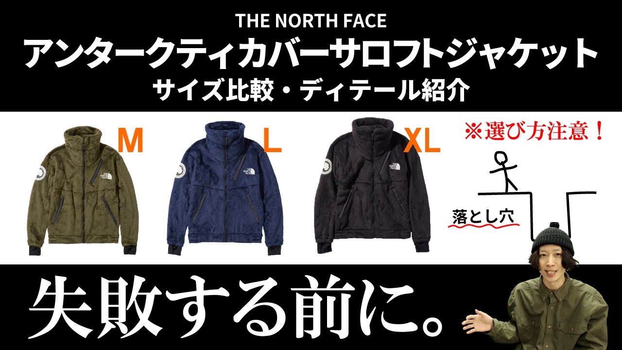 THE NORTH FACE】アンタークティカバーサロフトジャケット