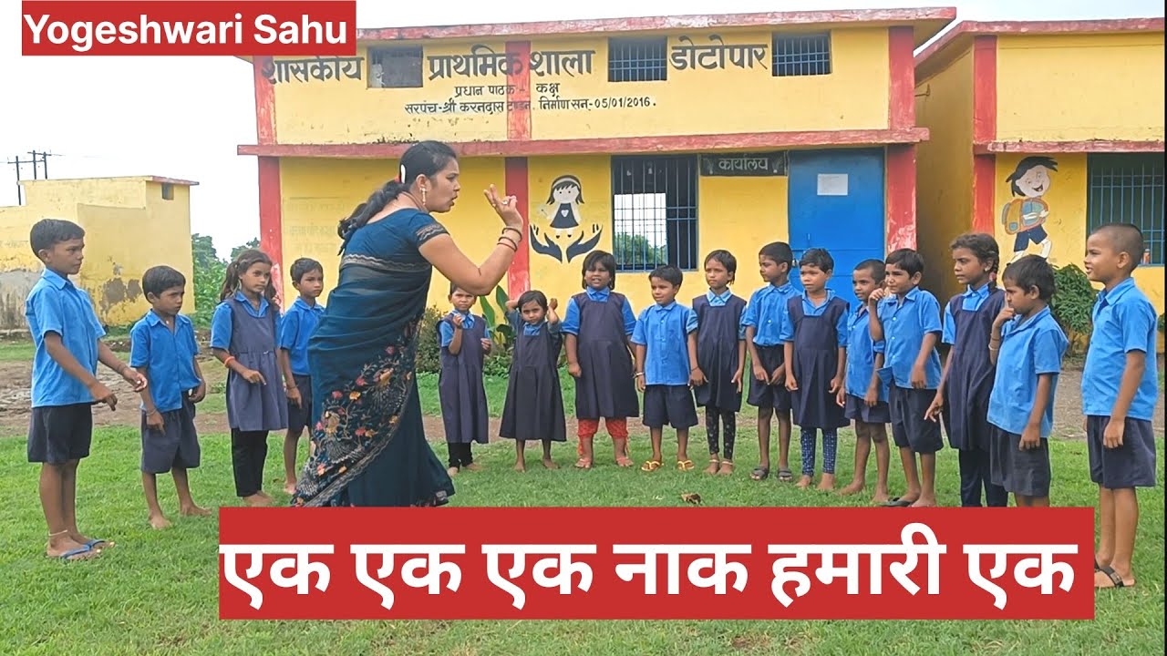 एक एक एक नाक हमारी एक|1......10 तक गिनती सीखाने मजेदार गतिविधि|हिंदी बालगीत |1...10 counting rhymes