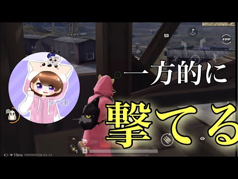 【荒野行動】〇〇さえすれば火力無くても一方的に撃ち勝てます。