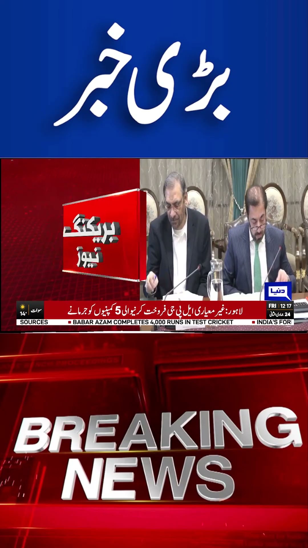 Breaking! Good News #cabinetmeeting  #shortsnews #breakingnews #shortvideo