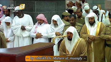 تلاوة تحبيرية مؤثرة من الشيخ د. ماهر المعيقلي لـِ سورة المُطففين كاملة | مغرب الأربعاء ١١-٣-١٤٣٩هـ