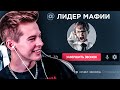 15 ЛЕТНИЙ ШКОЛЬНИК НА ЛИДЕРКЕ МАФИИ НА ONLINE RP SAMP ANDROID