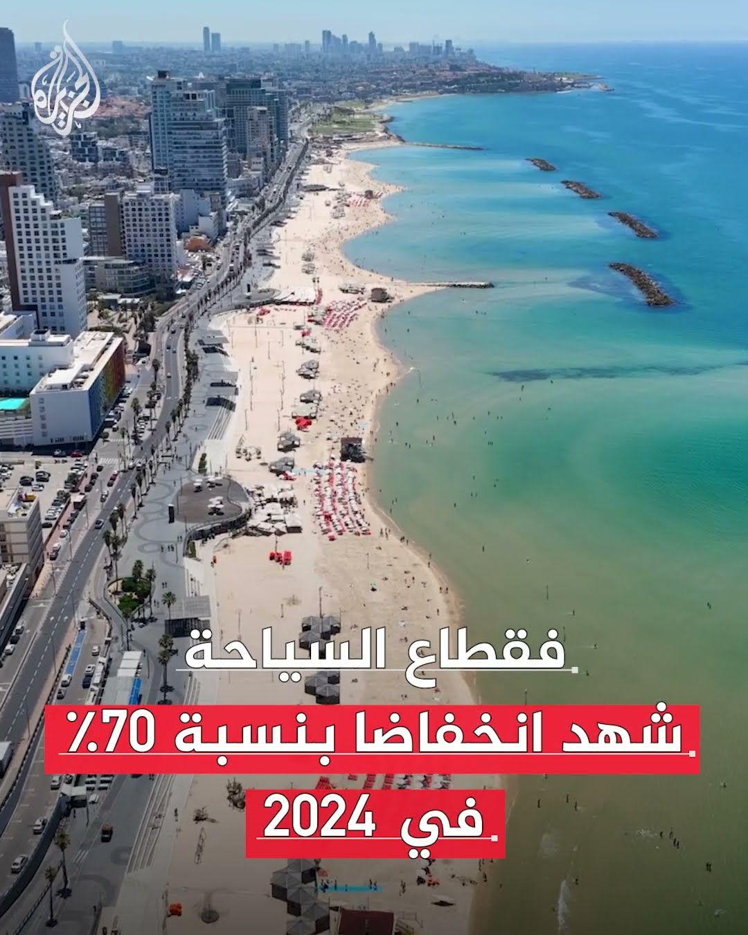 حرب غزة أثقلت كاهل إسرائيل بعشرات مليارات الدولارات