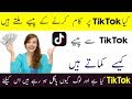 Top 3 ways to Earn Money from TikTok in 2019