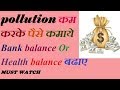 Bank Balance or Health Balance | Motivational video | Paise kaise kamaye