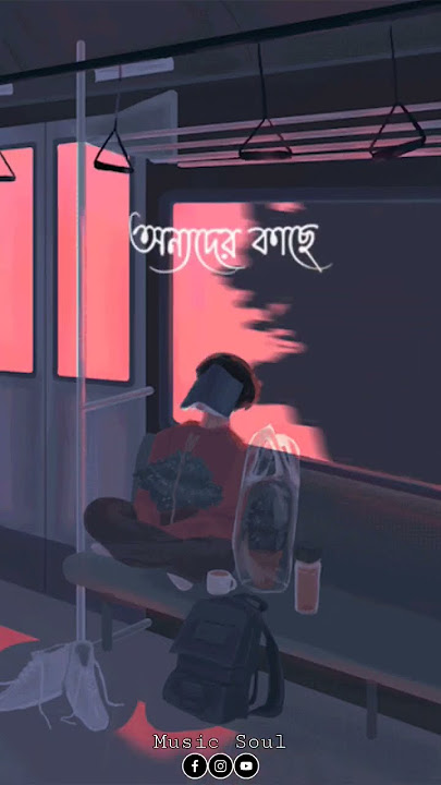 Shitom Ahmed - Tomar Chaya - Lyrical Music Video