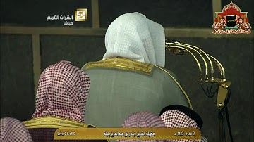 سورة الجمعة للشيخ بندر بليلة من صلاة الفجر 3 محرم 1437هـ