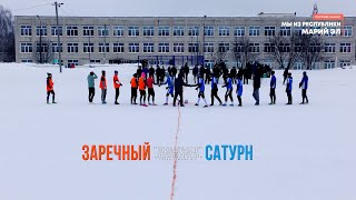 Заречный - Сатурн - Кубок по мини-футболу - Группа А - Футбол [2022]