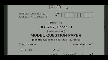 Ts inter 1styear Apr/May2022 UM botany ts board model question paper urdu medium #IPE #TSInterPapers