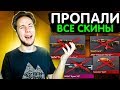 НОВЫЙ АККАУНТ! ПОКУПАЮ СВОЙ ПЕРВЫЙ НОЖ В STANDOFF 2