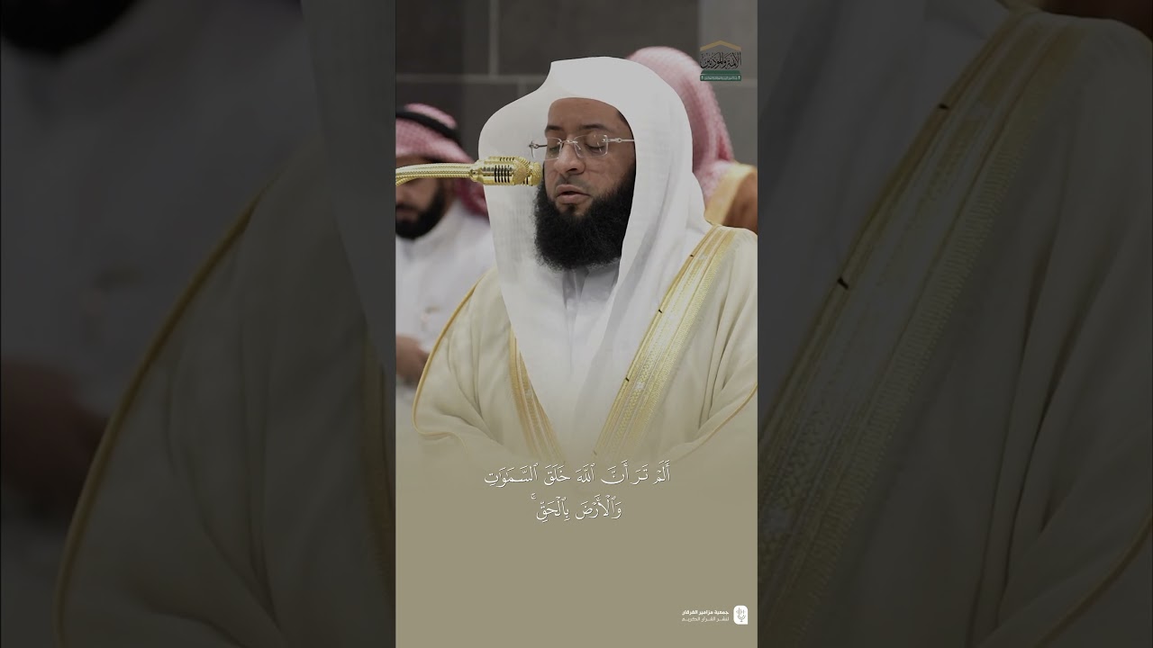 مقتطف من تلاوة الشيخ #بدر_التركي من صلاة المغرب 28 جمادى الآخرة 1446هـ
